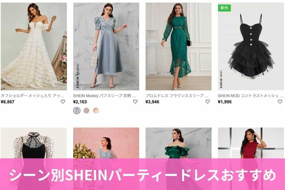 SHEIN ドレス ピンク 結婚式 シーイン - フォーマル