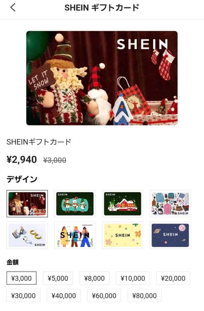 クーポンとギフトカードの併用はできる